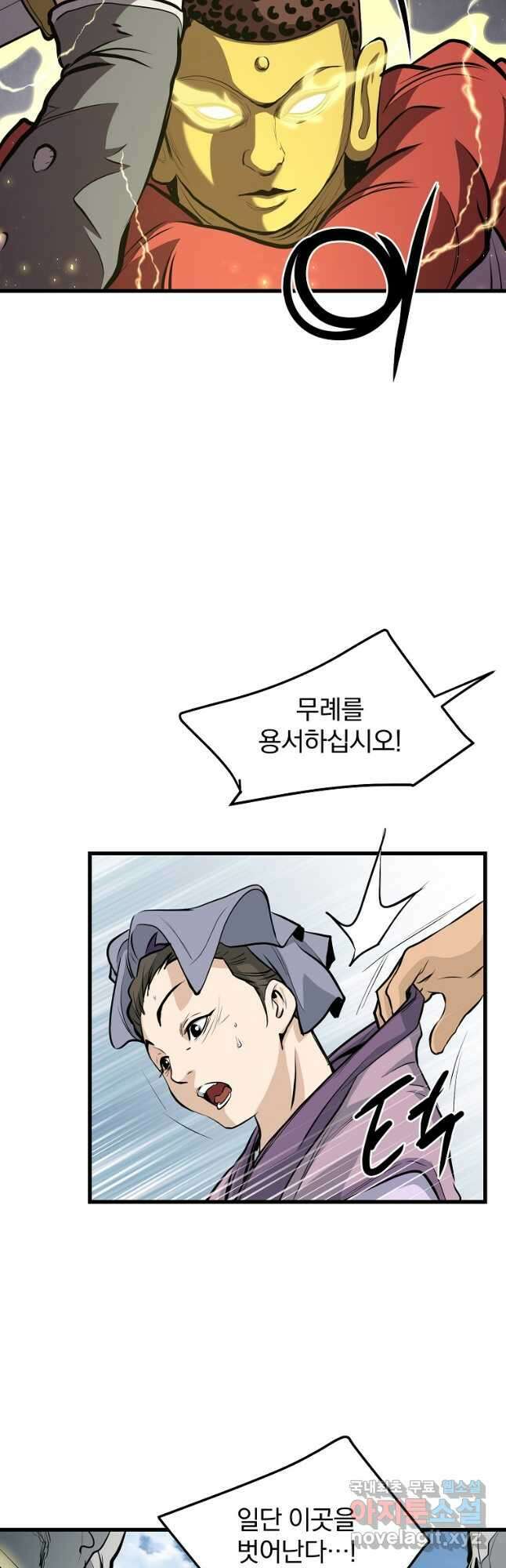 대영반 84화 12