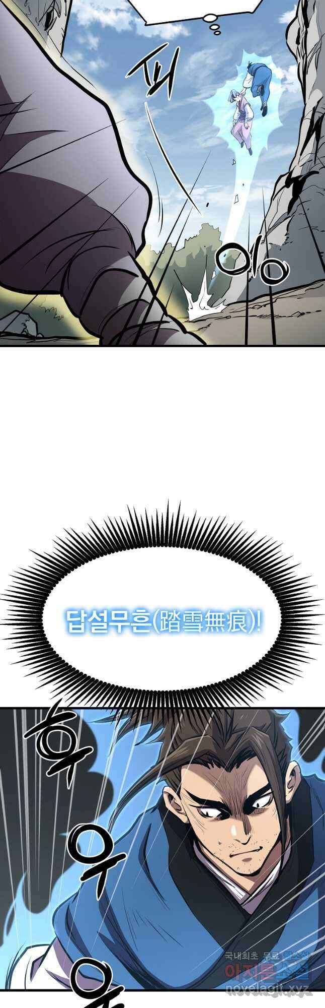 대영반 84화 13