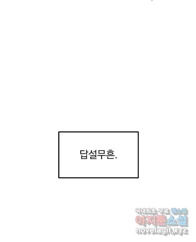 대영반 84화 15