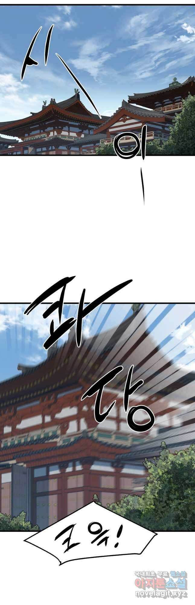 대영반 84화 21