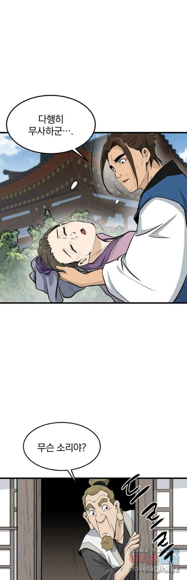 대영반 84화 22