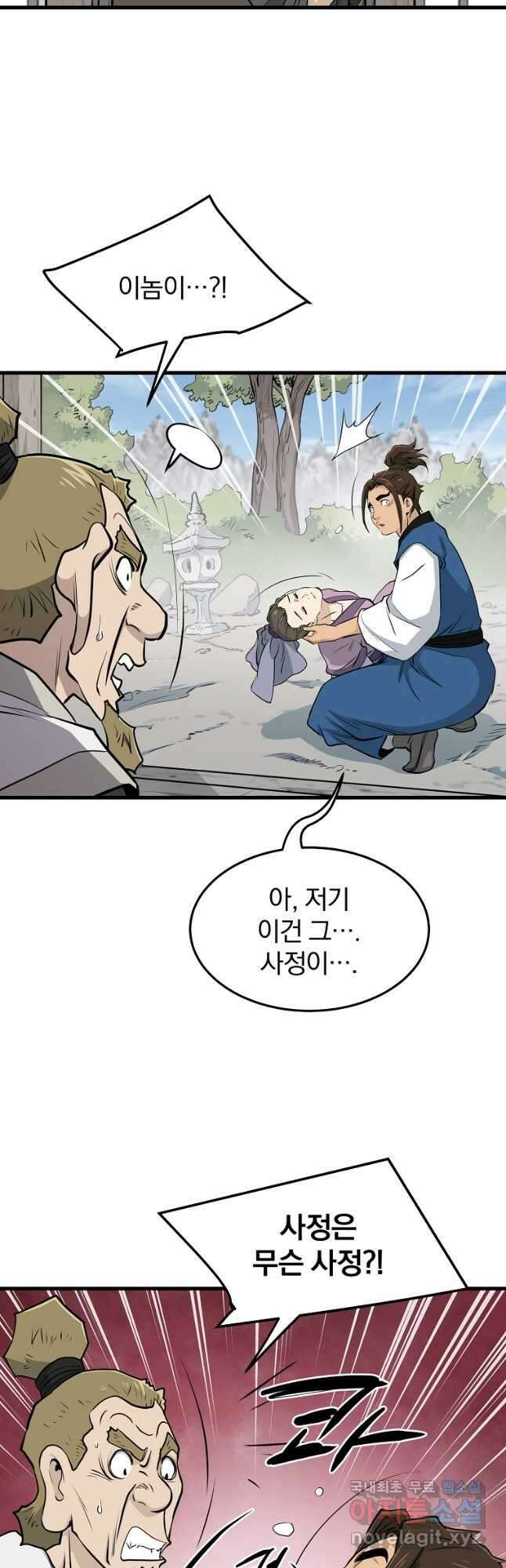 대영반 84화 23