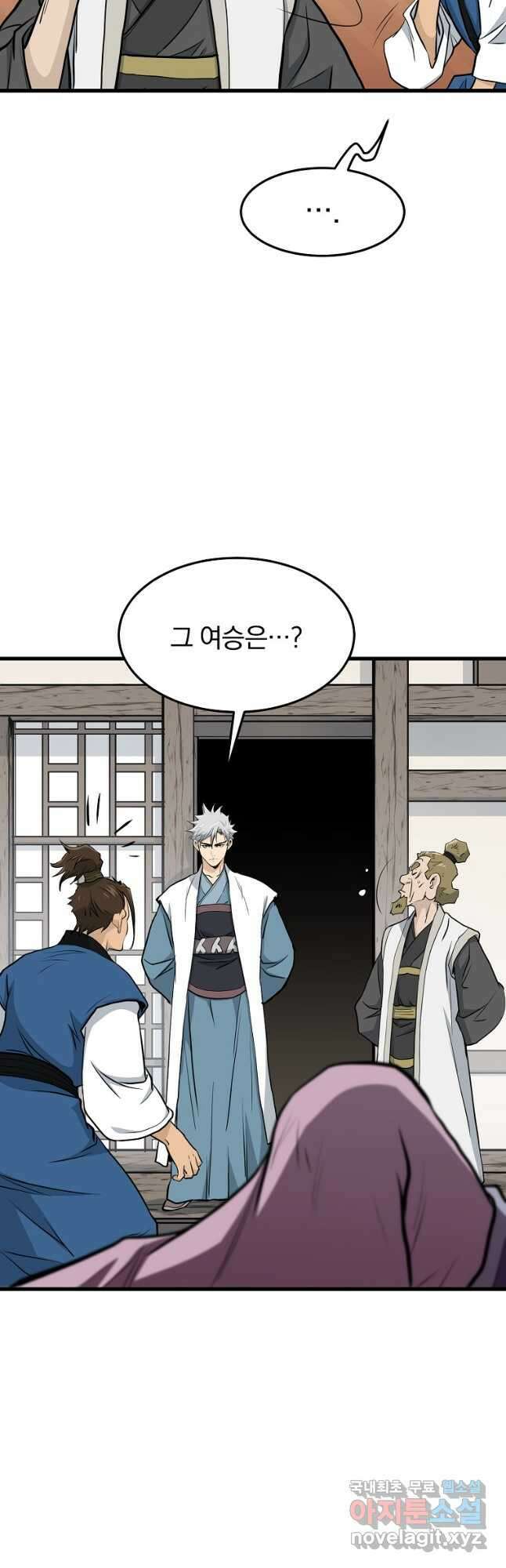 대영반 84화 25