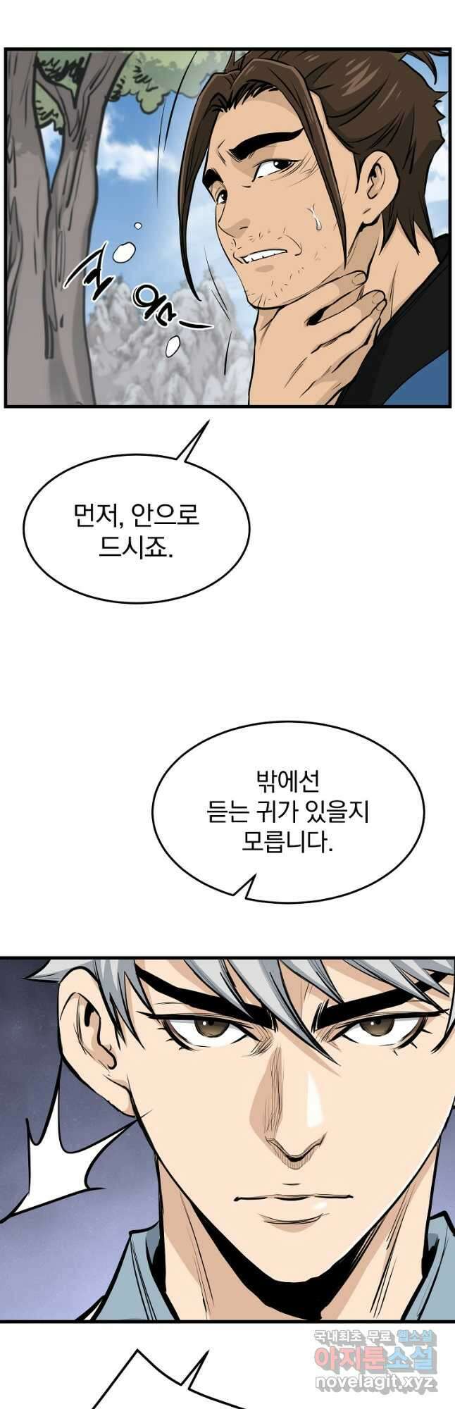 대영반 84화 26