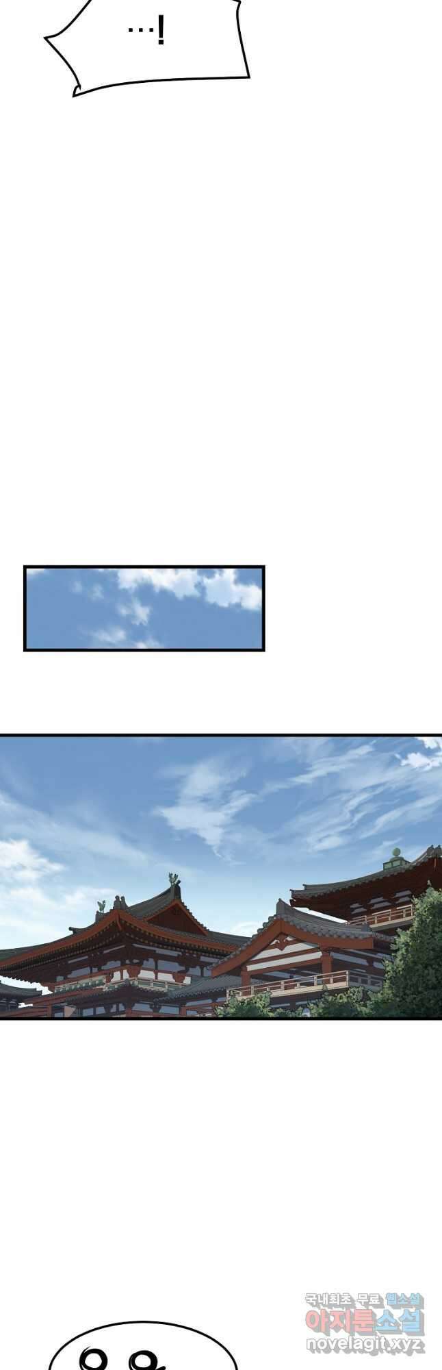 대영반 84화 27