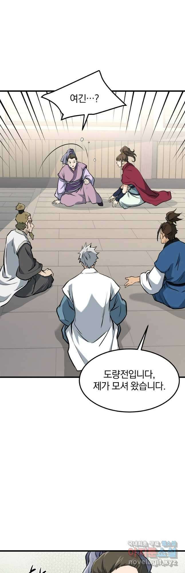 대영반 84화 29