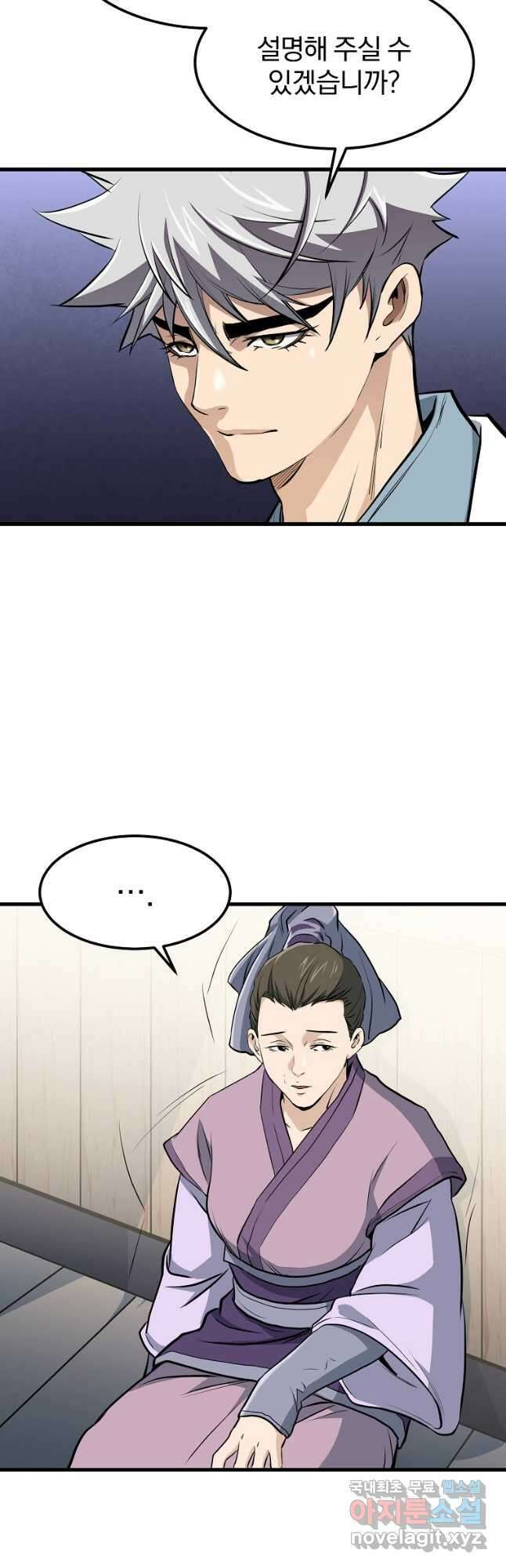 대영반 84화 31