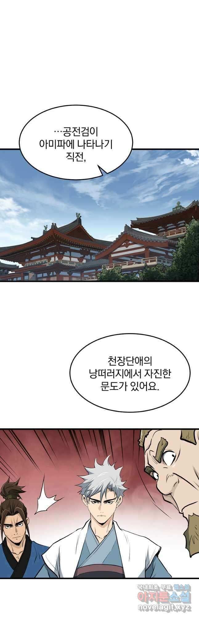 대영반 84화 32