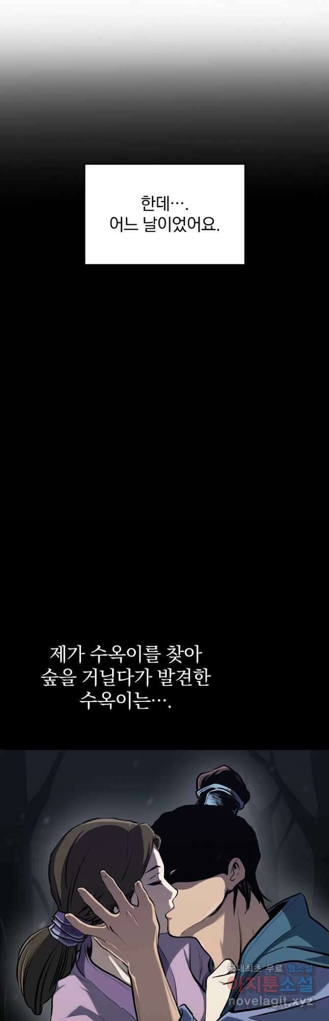 대영반 84화 34