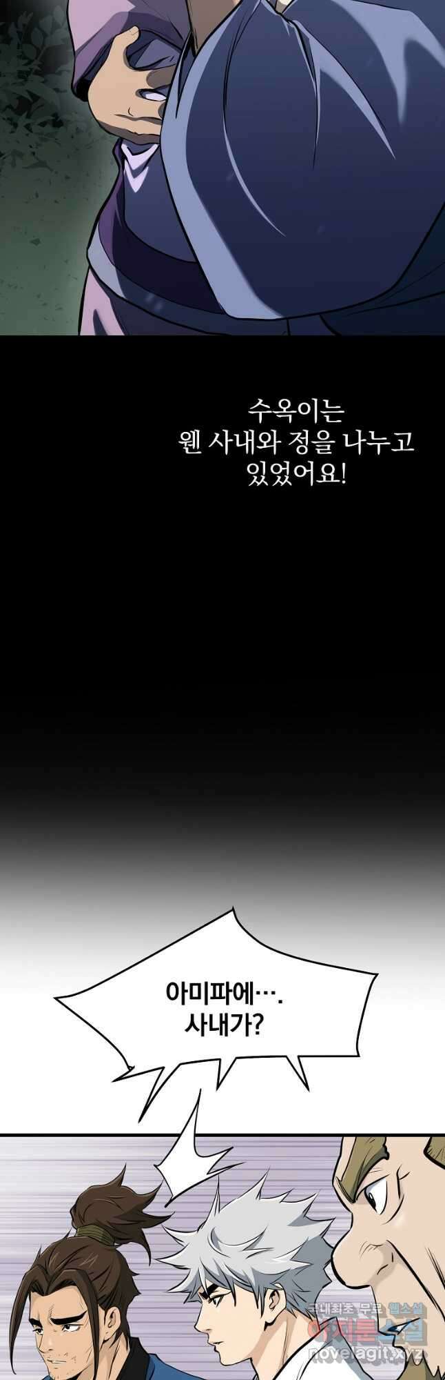 대영반 84화 35