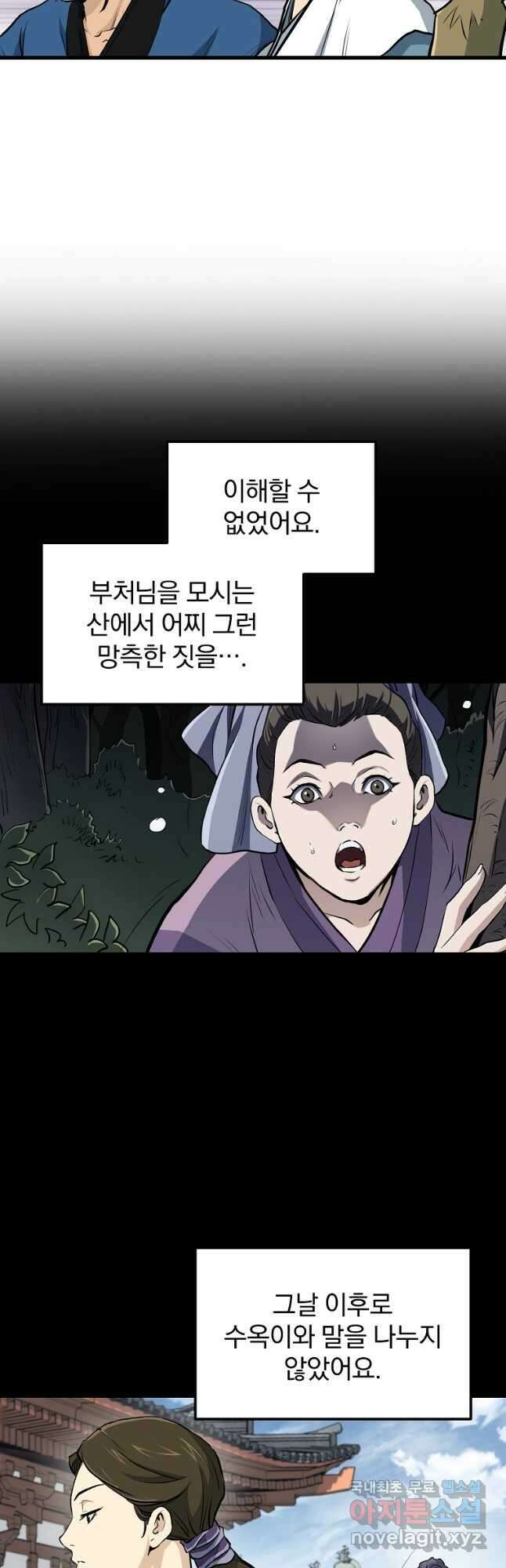 대영반 84화 36