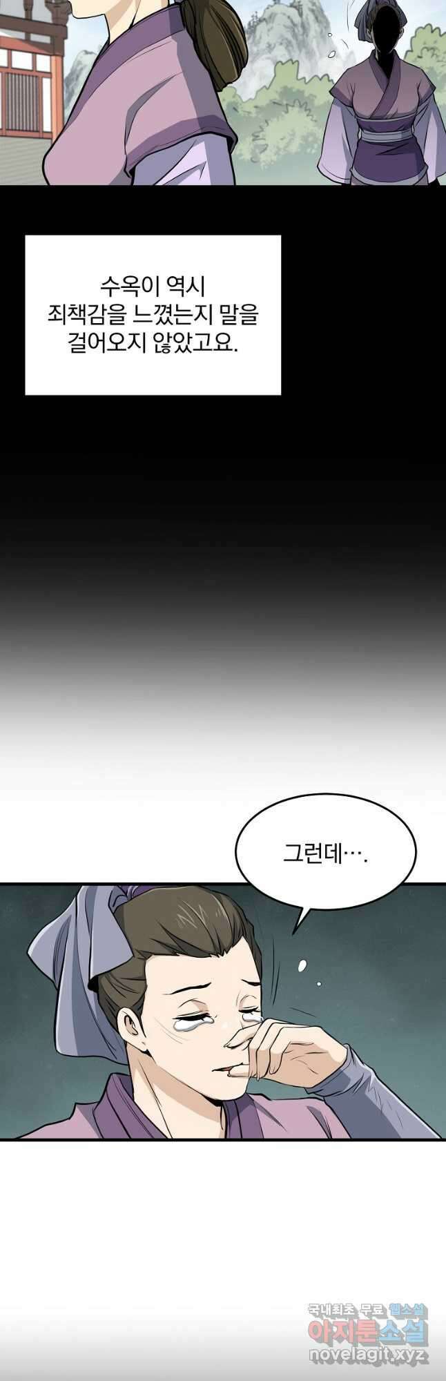 대영반 84화 37