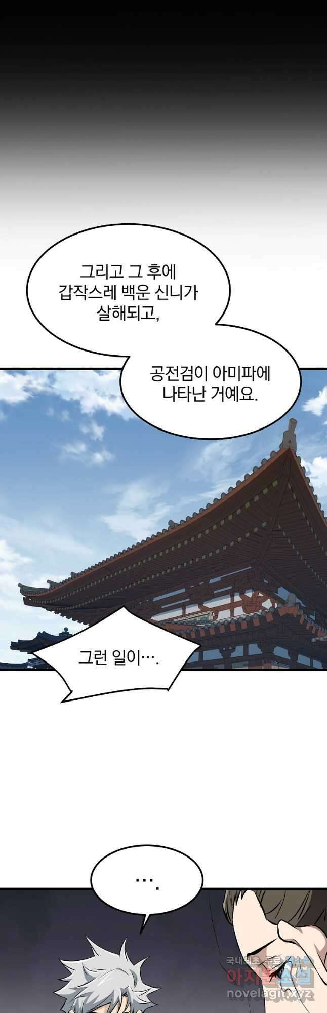 대영반 84화 39