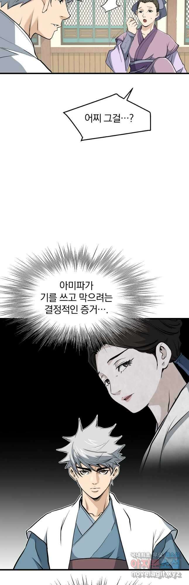 대영반 84화 41