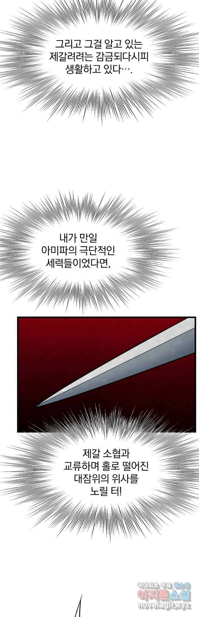 대영반 84화 42