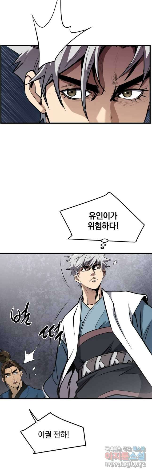 대영반 84화 43