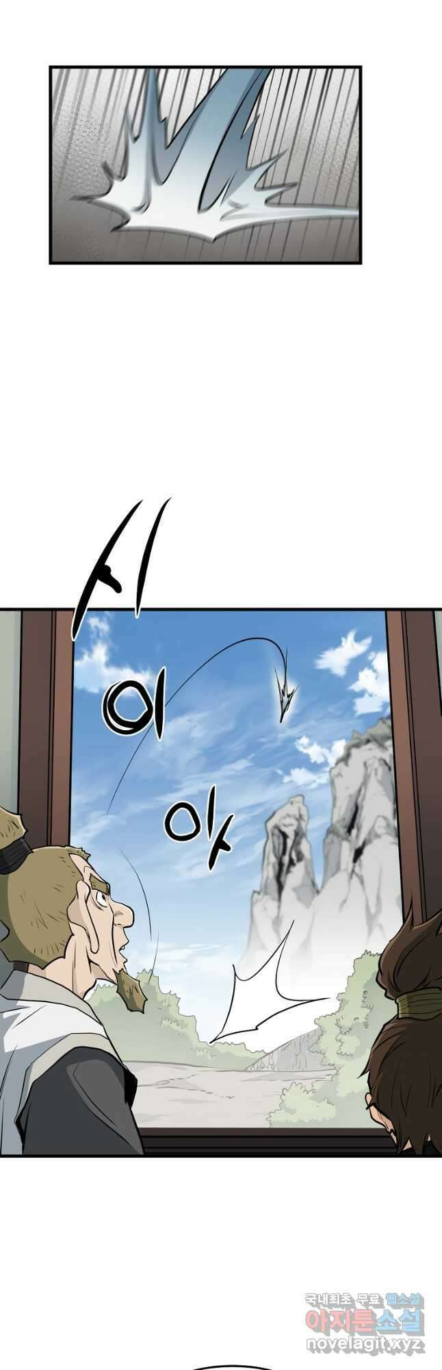대영반 84화 44