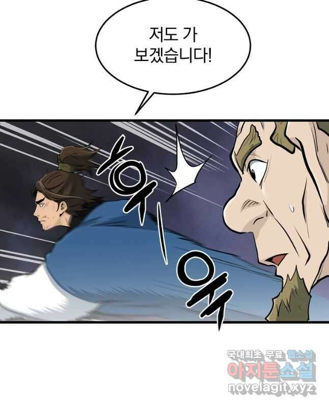 대영반 84화 45