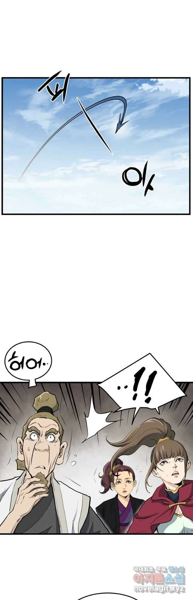 대영반 84화 46
