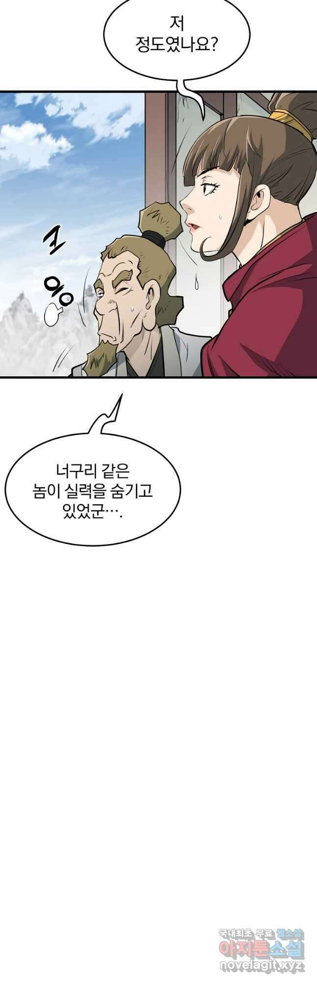 대영반 84화 47
