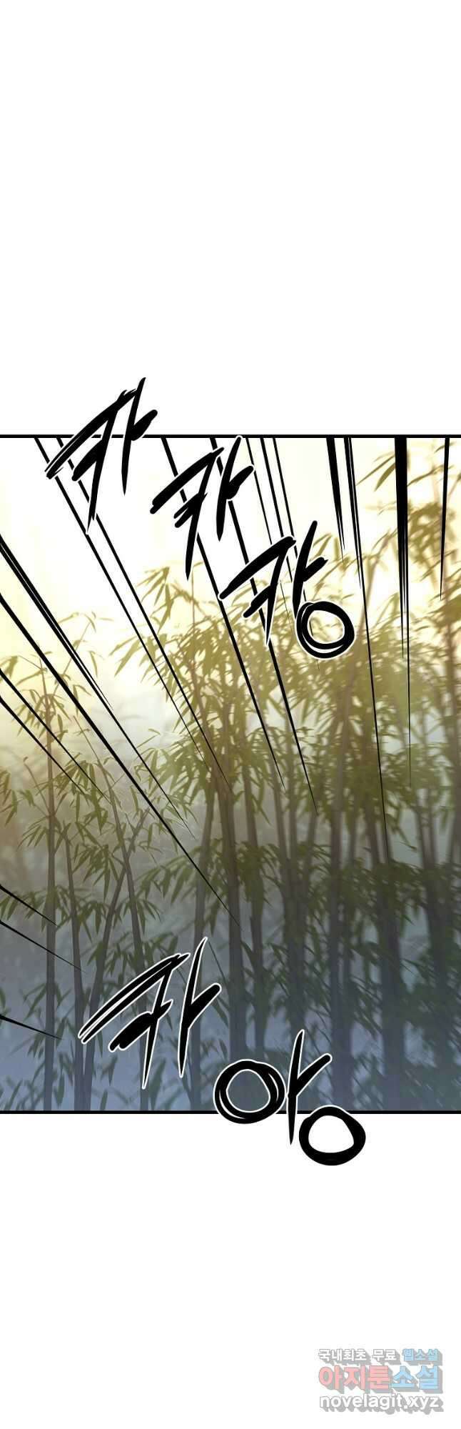 대영반 84화 48