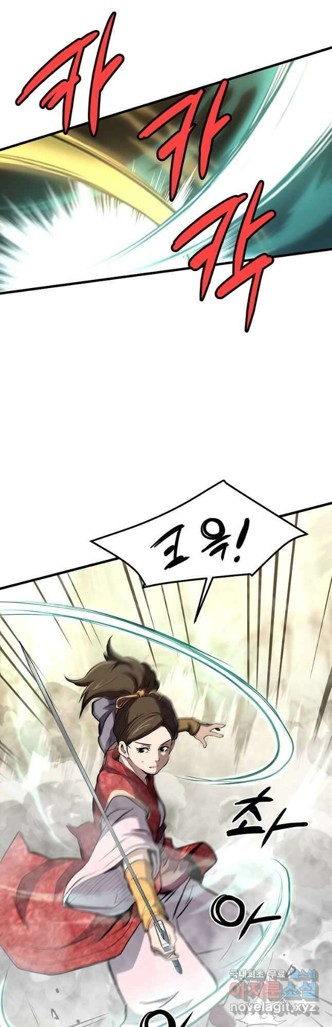 대영반 84화 49