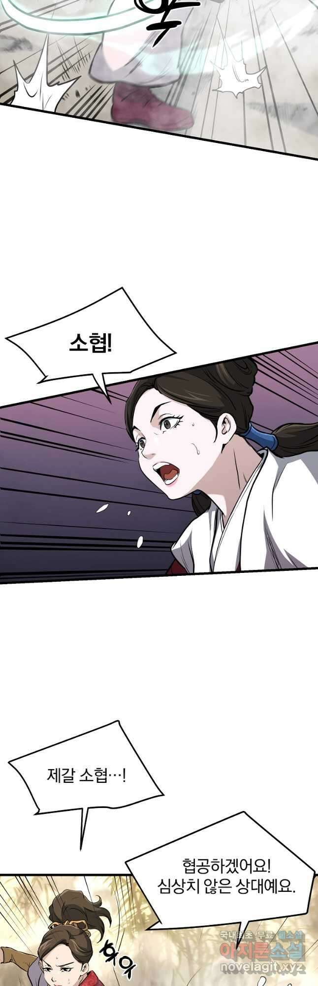 대영반 84화 50