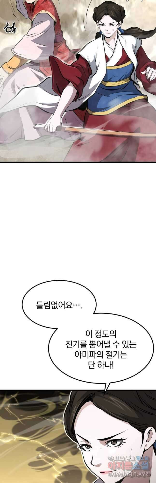 대영반 84화 51