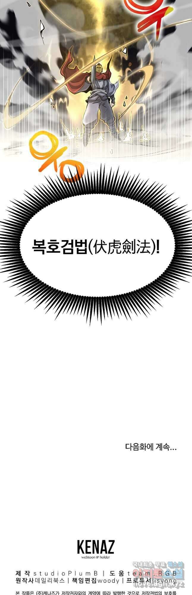 대영반 84화 53