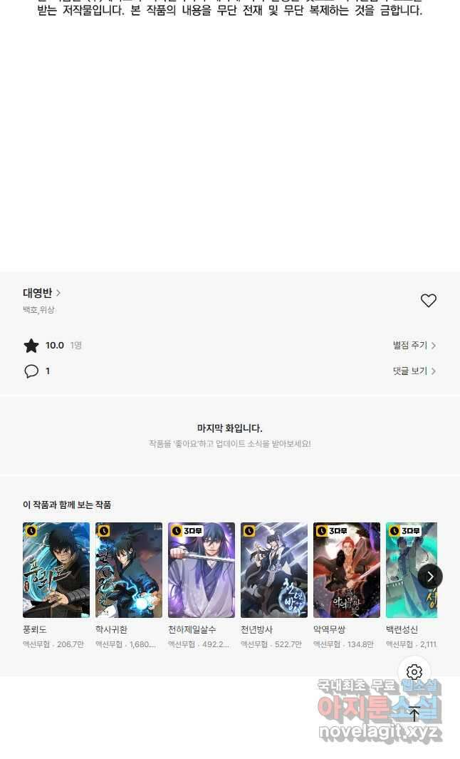 대영반 84화 54