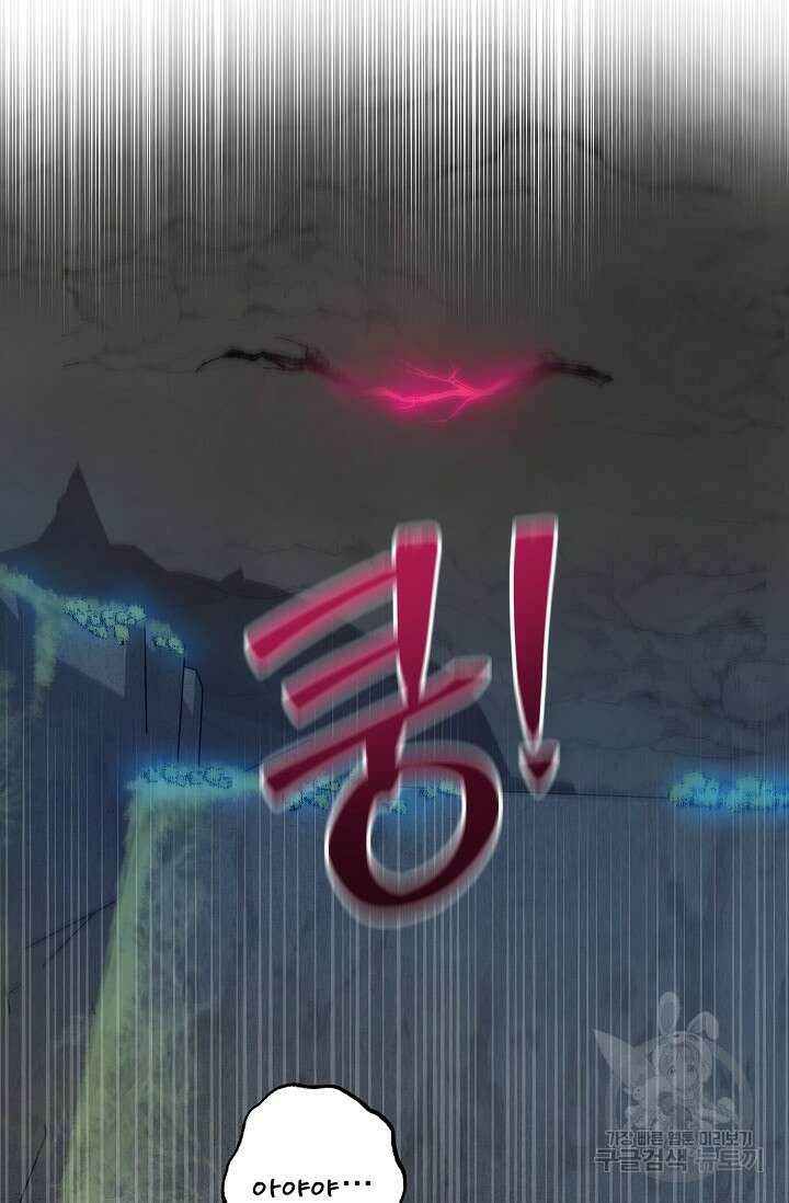 흑막의 어린 후원자 35화 2