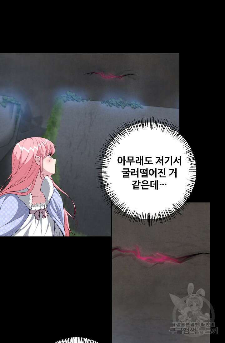 흑막의 어린 후원자 35화 6
