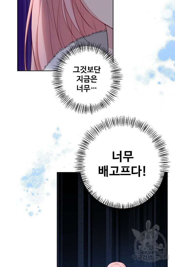 흑막의 어린 후원자 35화 13