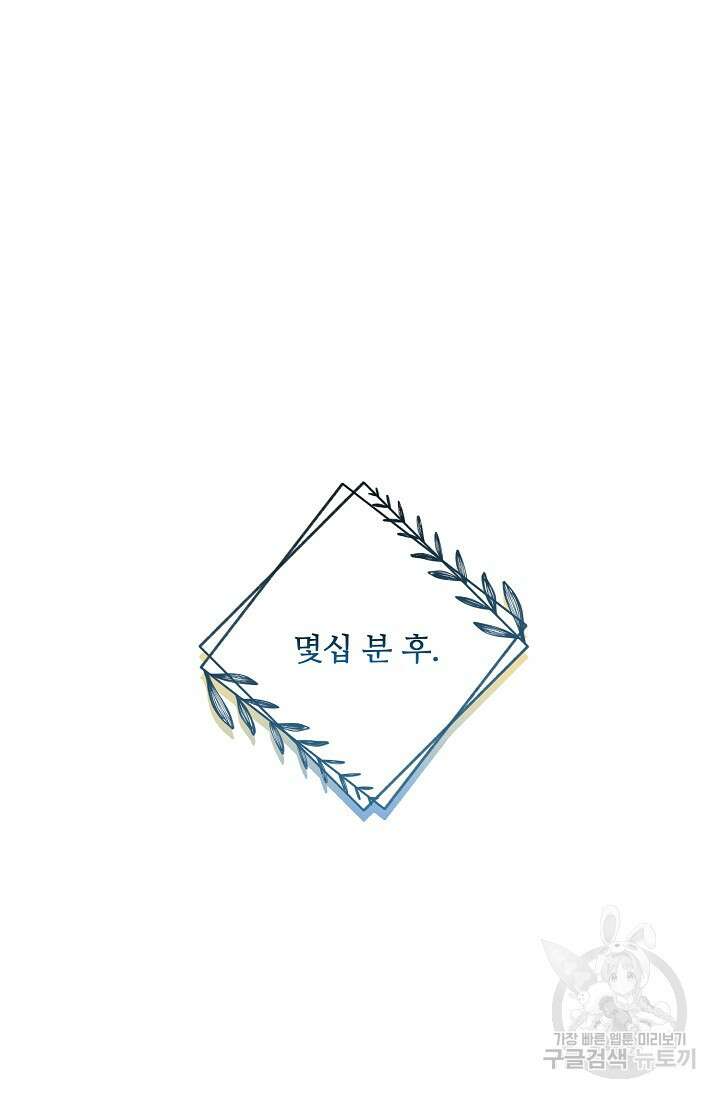 흑막의 어린 후원자 35화 16