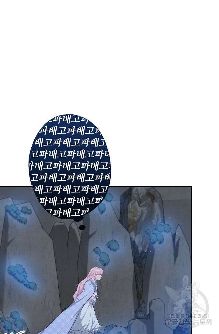 흑막의 어린 후원자 35화 17