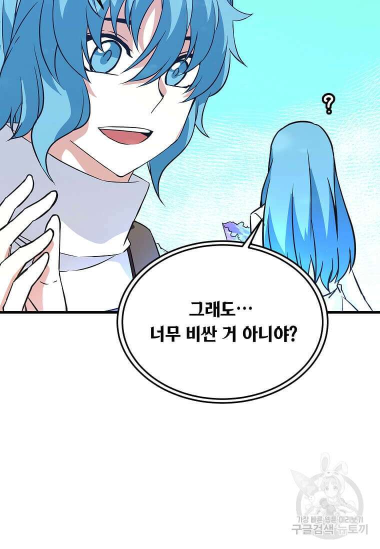 정령군주 32화 13