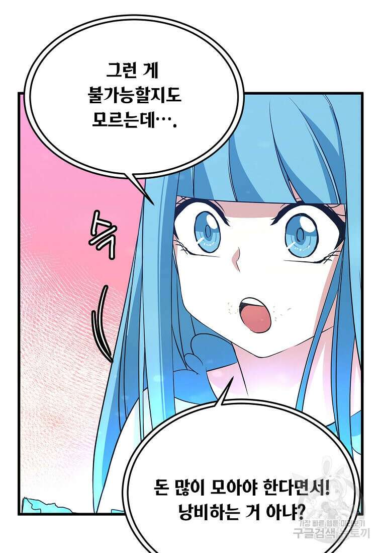 정령군주 32화 14