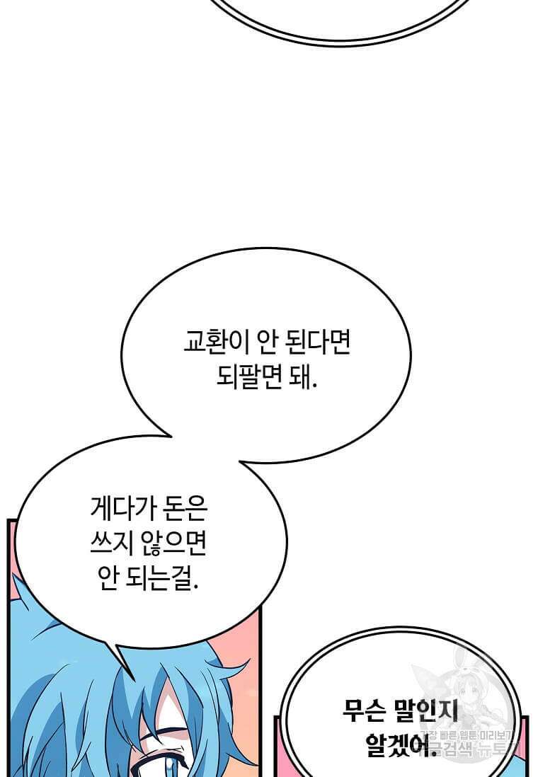 정령군주 32화 15