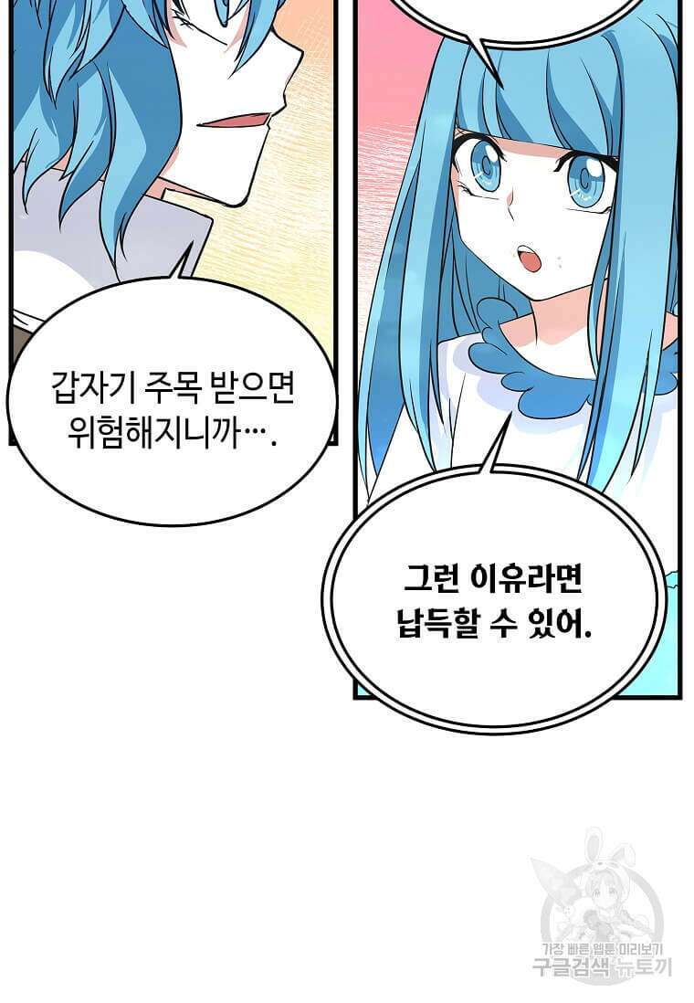 정령군주 32화 16