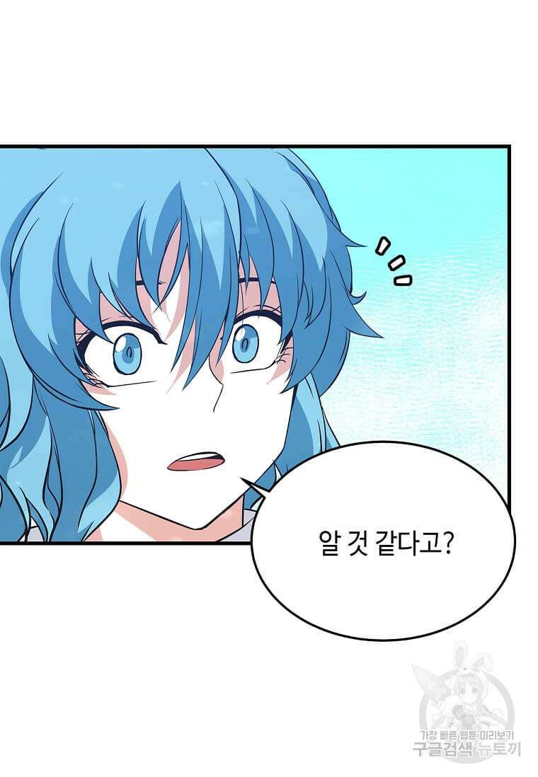 정령군주 32화 17