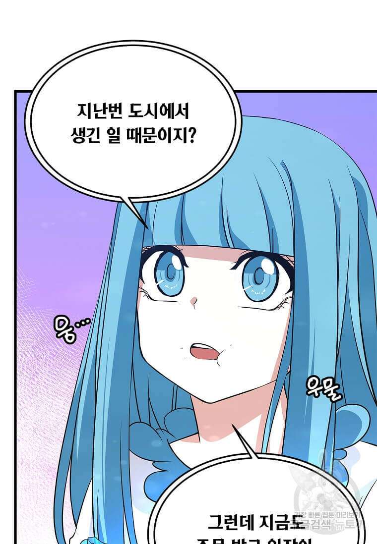 정령군주 32화 18