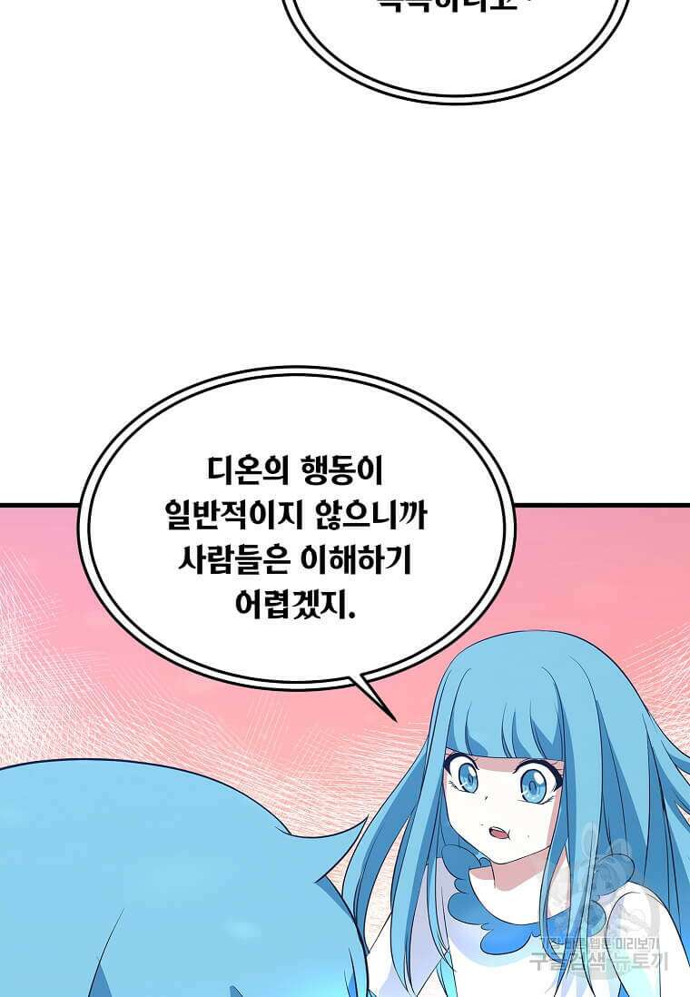 정령군주 32화 20