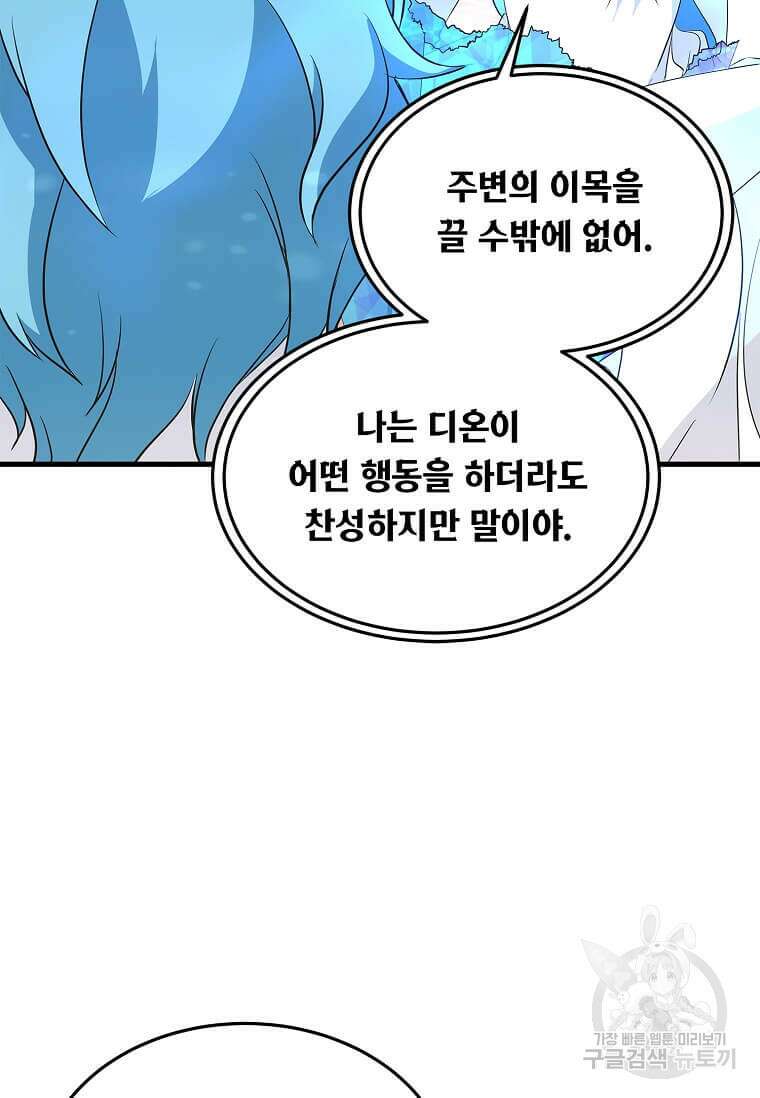 정령군주 32화 21