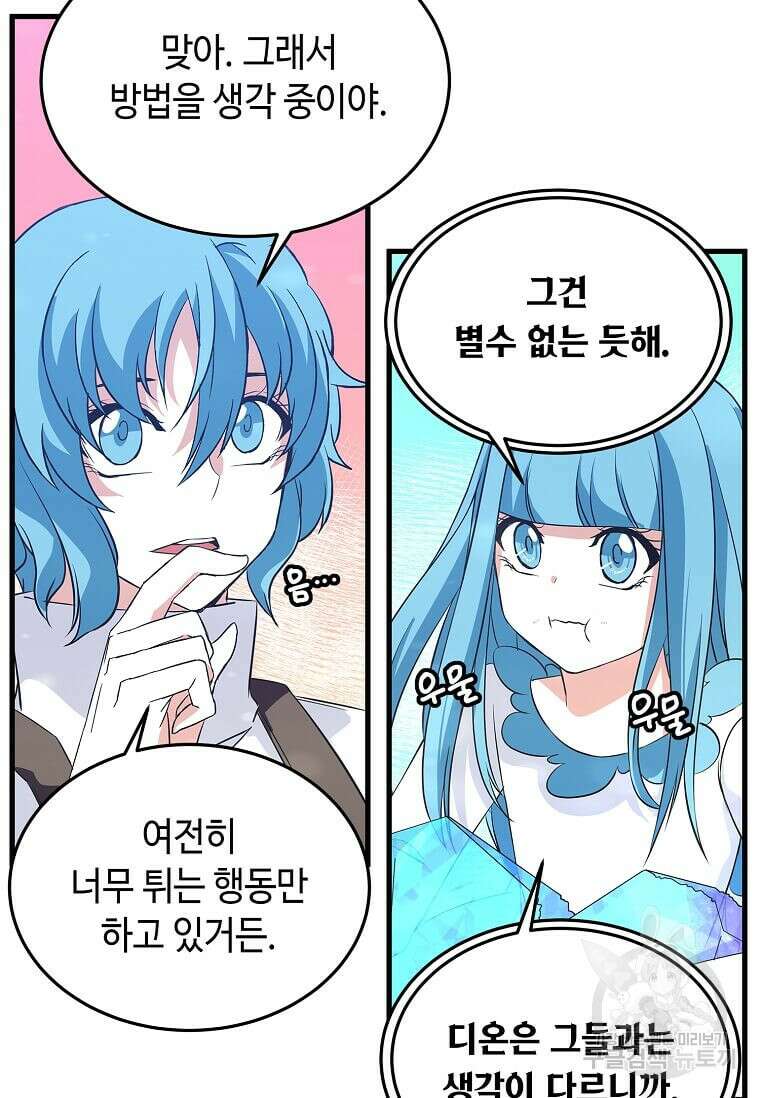정령군주 32화 22