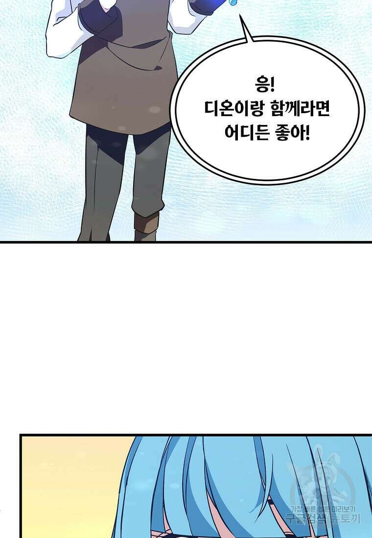 정령군주 32화 24