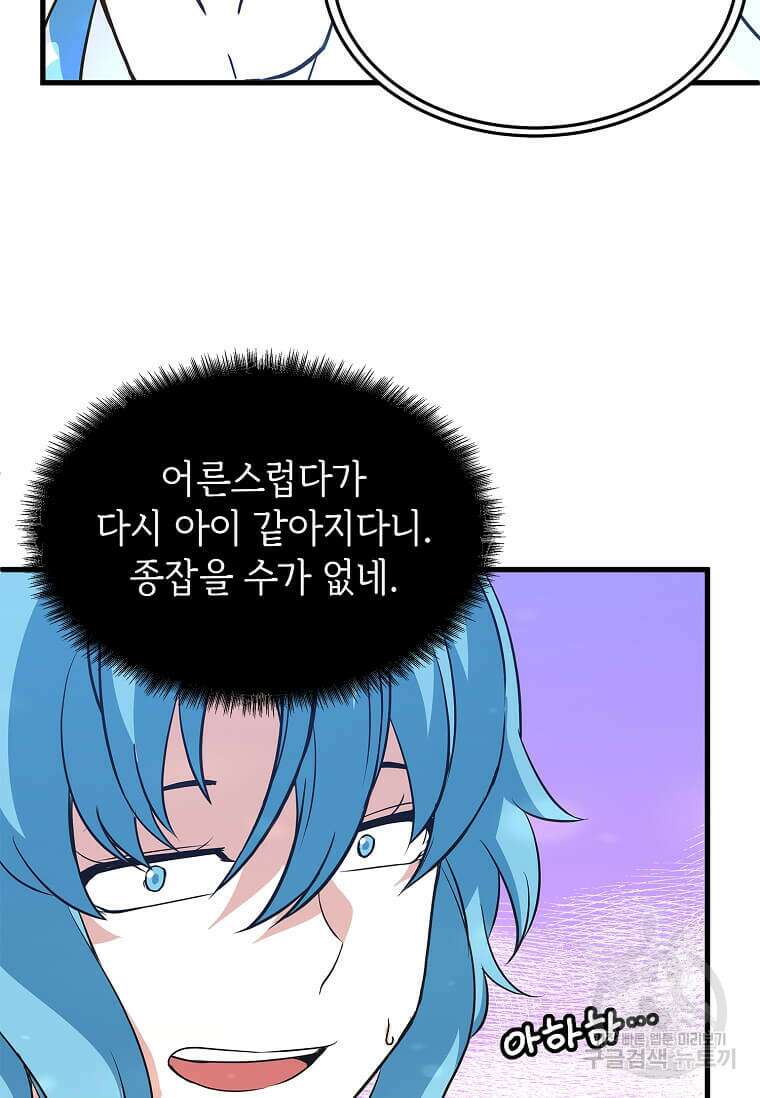 정령군주 32화 30