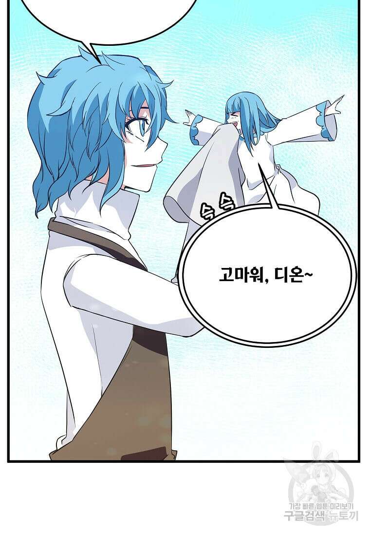 정령군주 32화 32