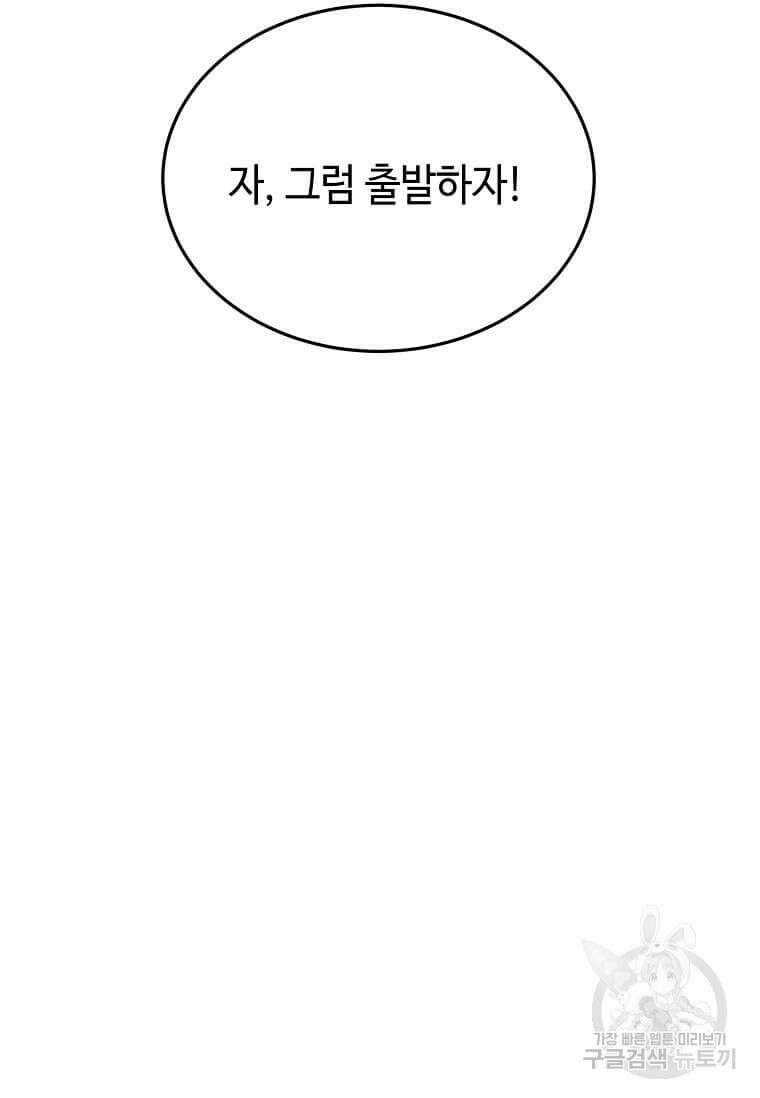 정령군주 32화 33