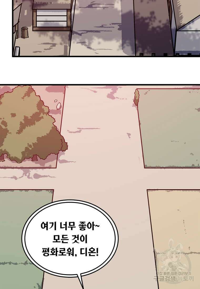 정령군주 32화 36