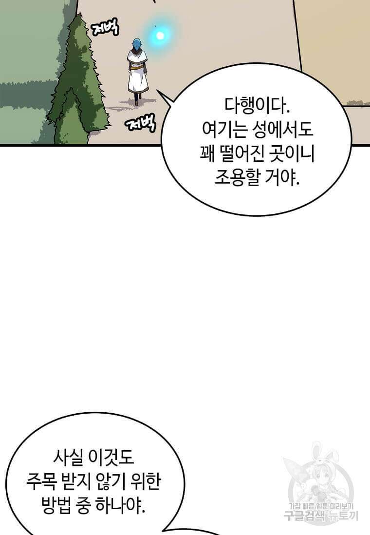 정령군주 32화 37